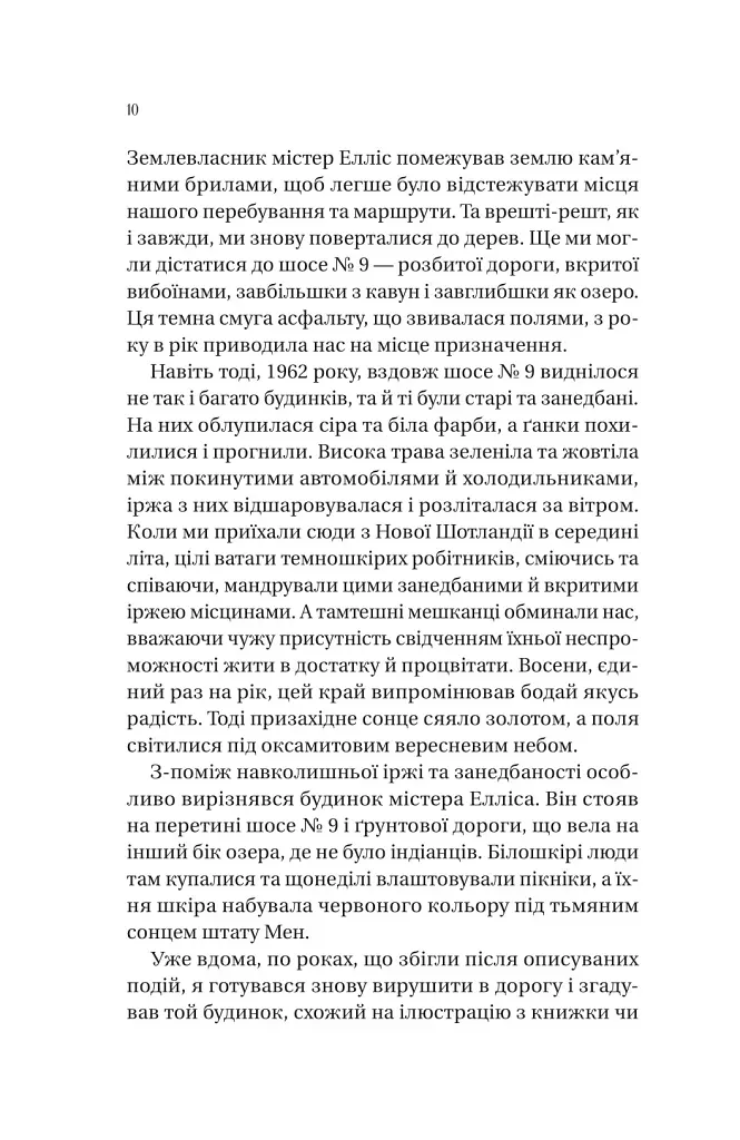 Збирачі ягід - фото 5
