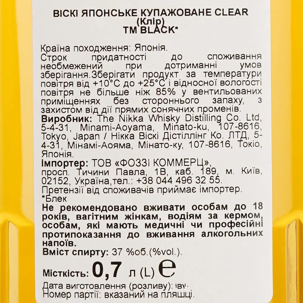 Виски Nikka Whisky Black Clear 37% 0.7 л - фото 6