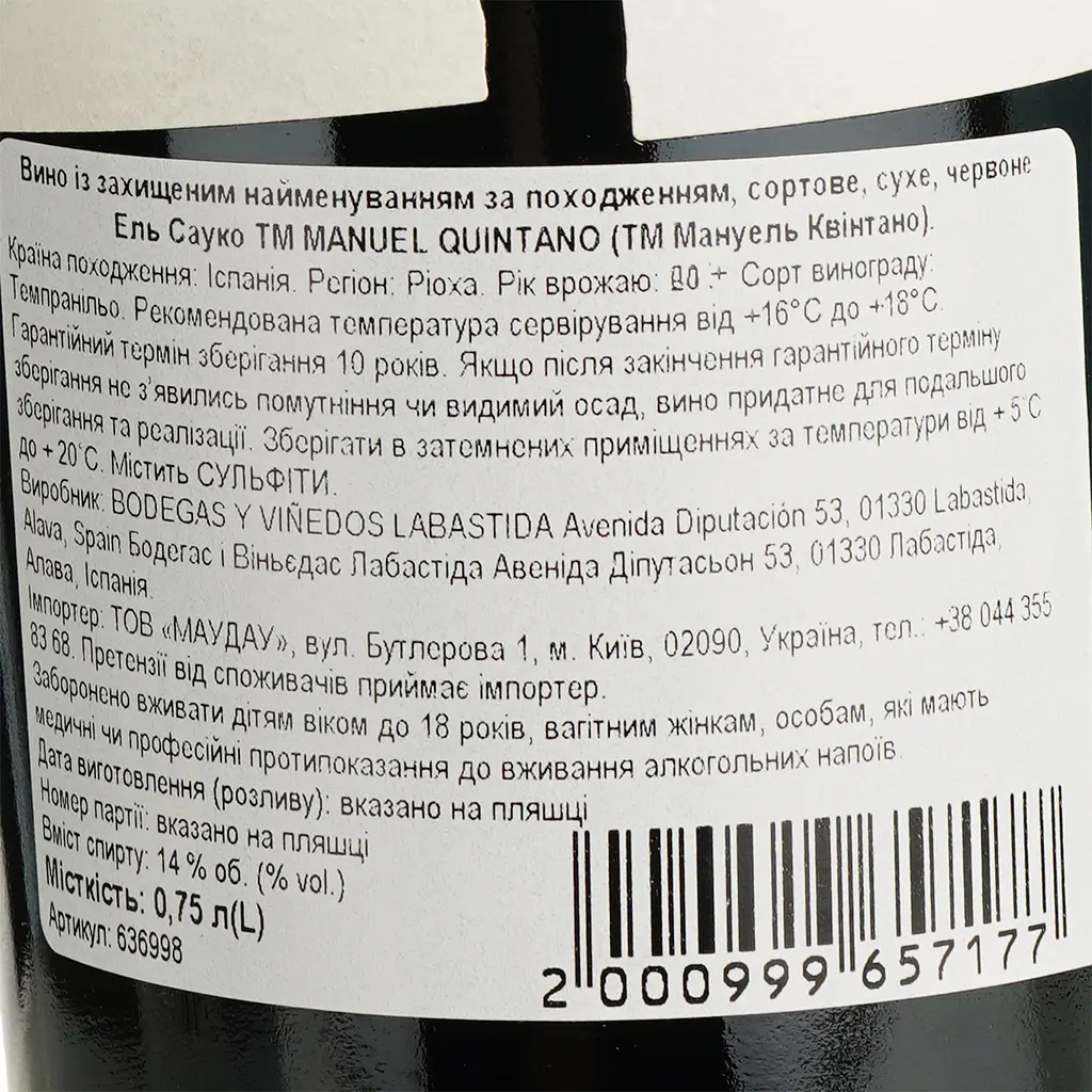 Вино Manuel Quintano El Sauco 2018 красное сухое 0.75 л - фото 5