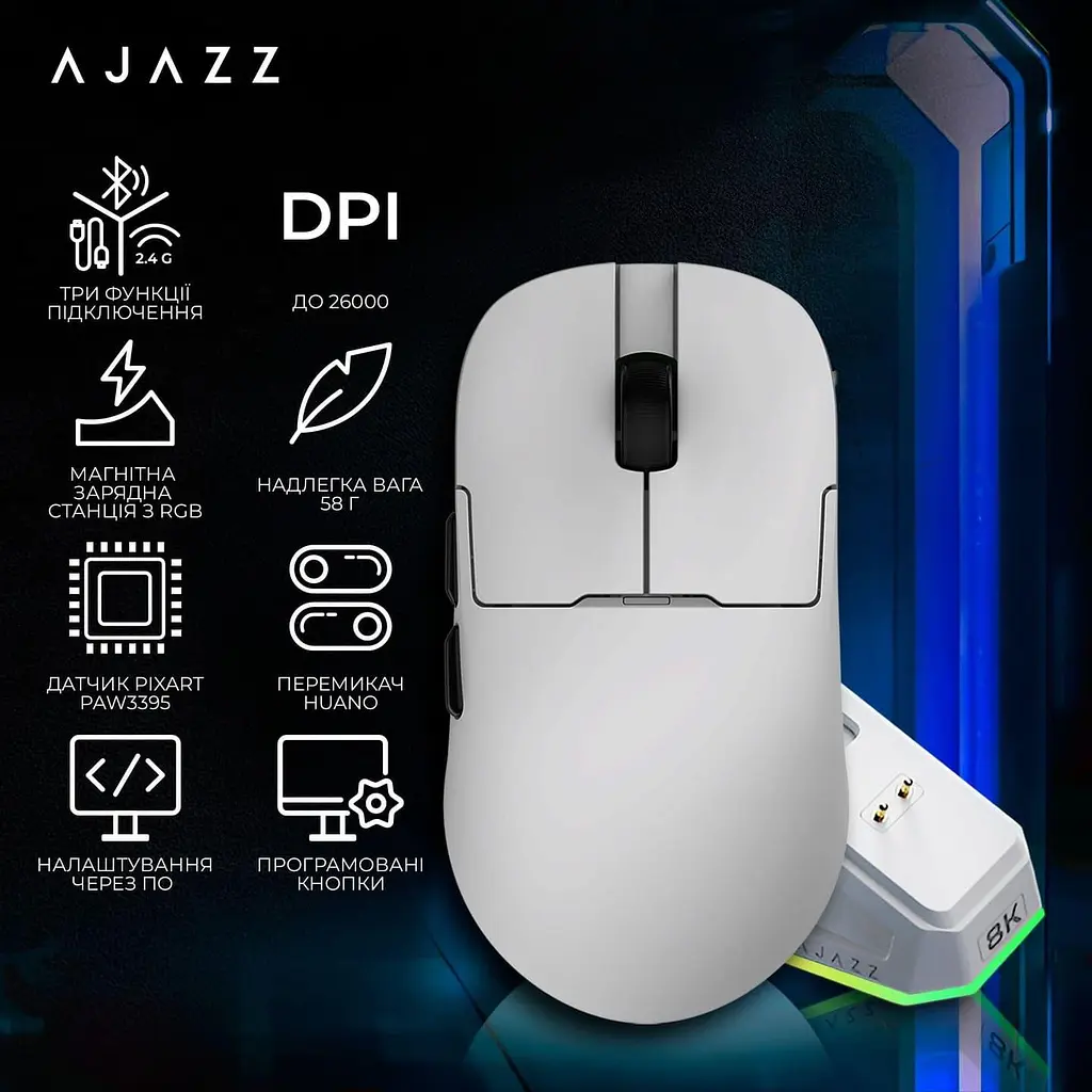 Мышь Ajazz AJ159PRO White 8K Charging Dock (AJ159-PRO-W) - фото 5