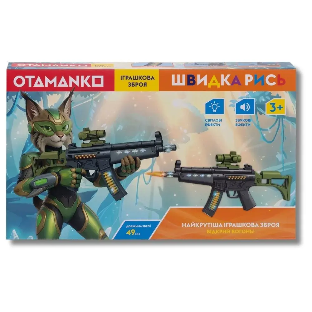 Автомат світло-звуковий OTAMANKO Швидка рись - фото 3
