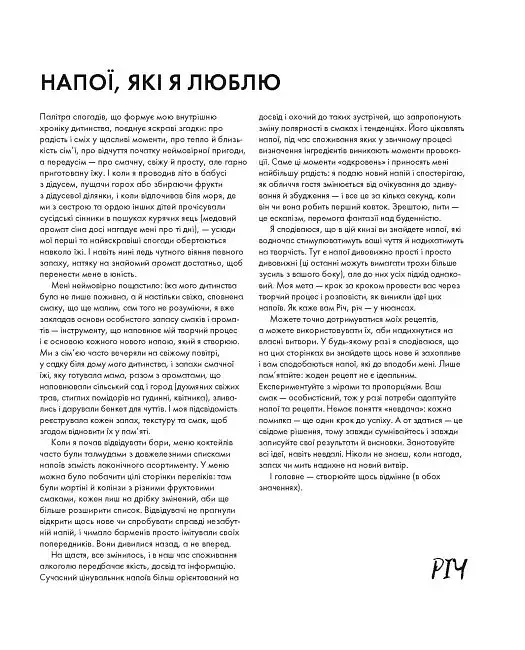 Коктейлі від @the_cocktailguy - фото 4