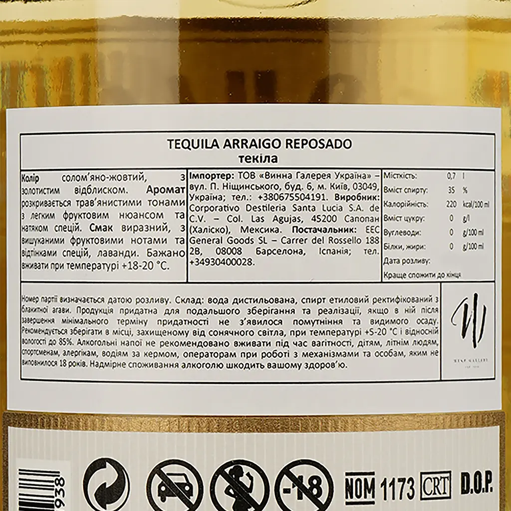 Текіла Arraigo Reposado 35% 0.7 л - фото 3