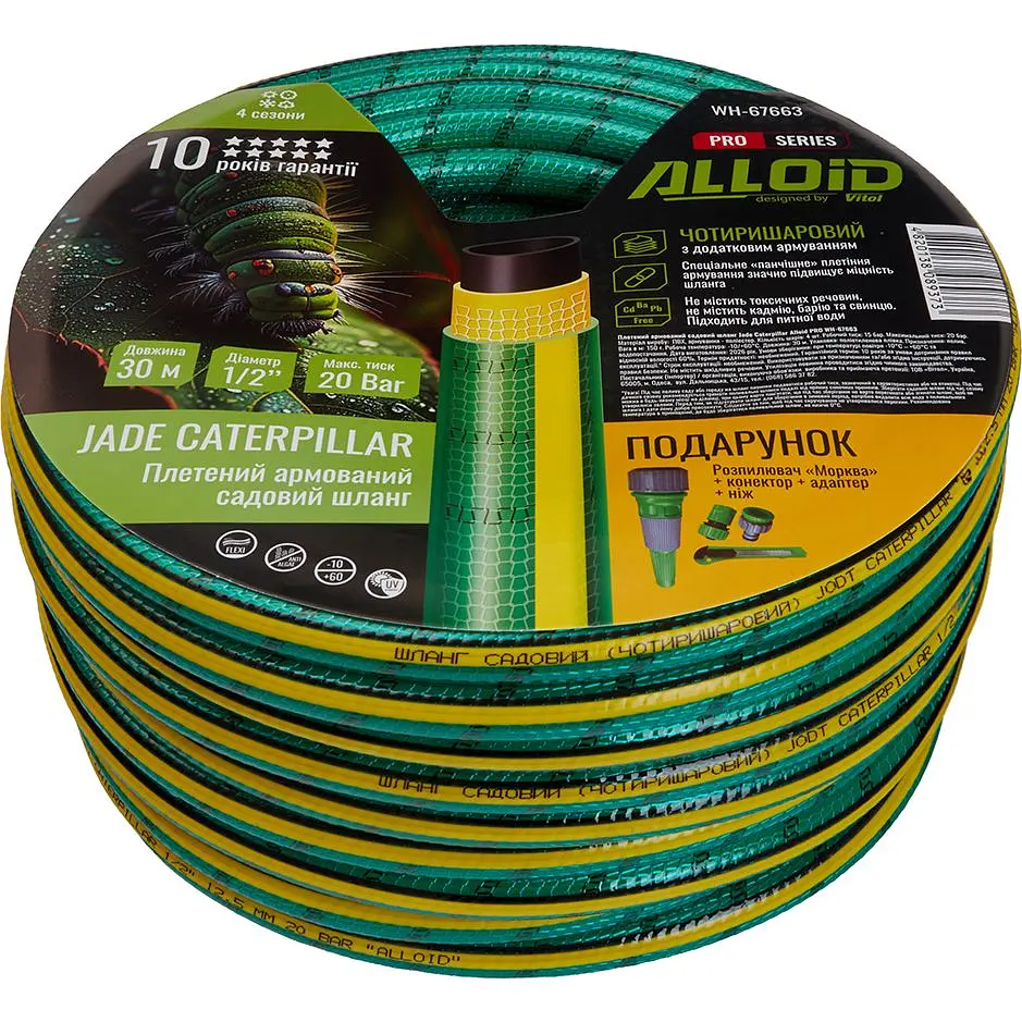 Шланг армированный 4-х слойный Alloid Building Tools Jade Caterpillar 1/2" 30 м (WH-67663) - фото 2