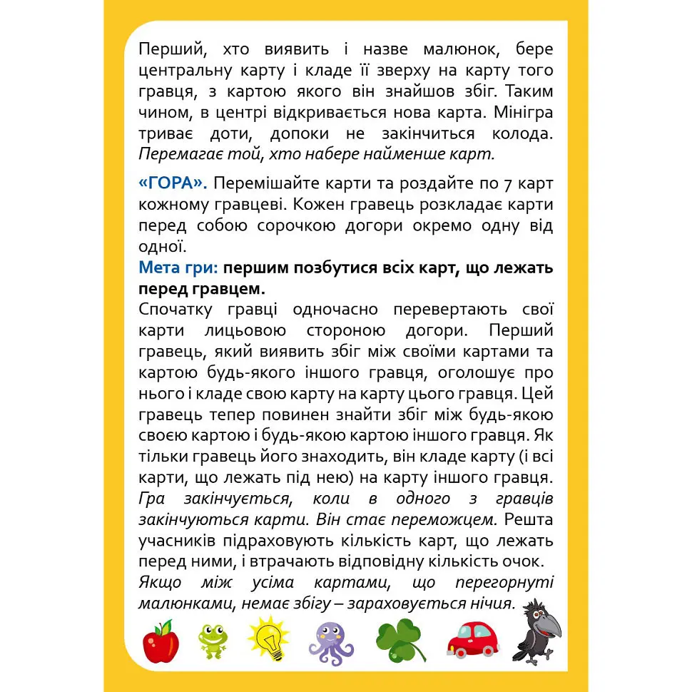 Настільна карткова гра для дітей "Не проґав" 301237, 2-6 гравців - фото 5