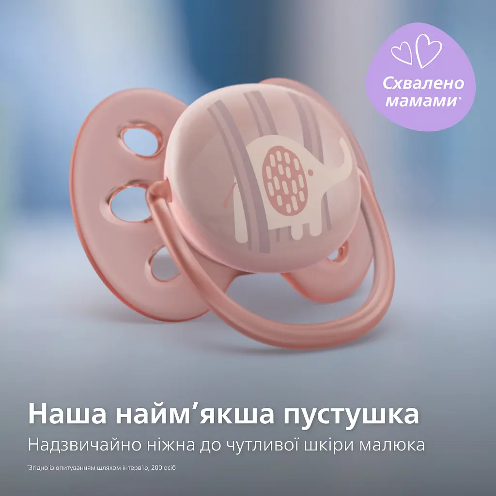 Пустушка Philips Avent Ultra Soft ультрам'яка, 0-6 місяців 2 шт. (SCF091/09) - фото 6