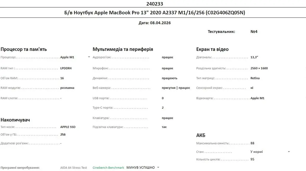 Ноутбук Apple MacBook Pro 13" 2020 A2337 M1/16/256 (C02G406ZQ05N) Б/в - фото 10