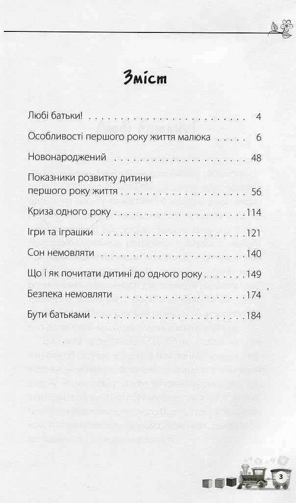 Дитина народилася! - фото 2