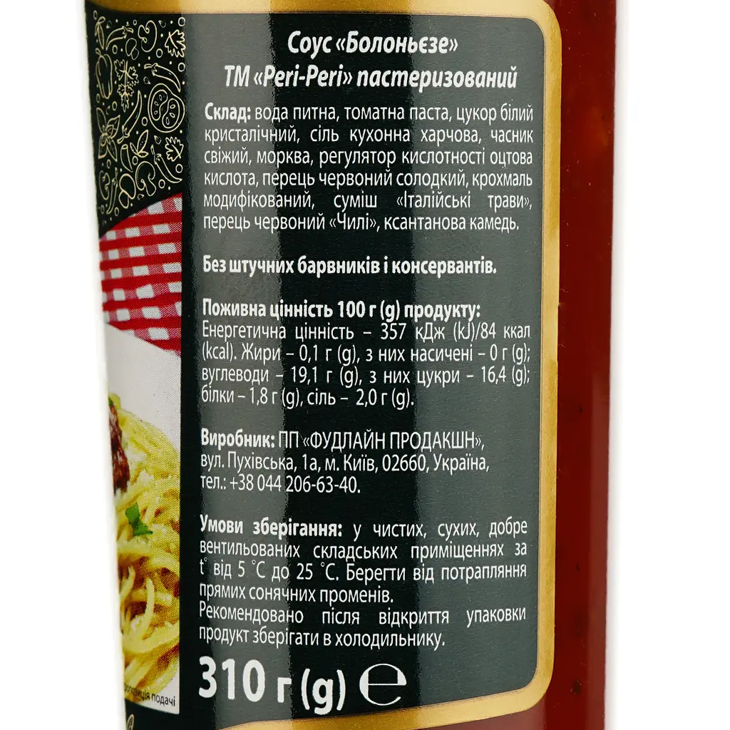 Соус Peri-Peri Італійська кухня Болоньєзе 310 г  - фото 3