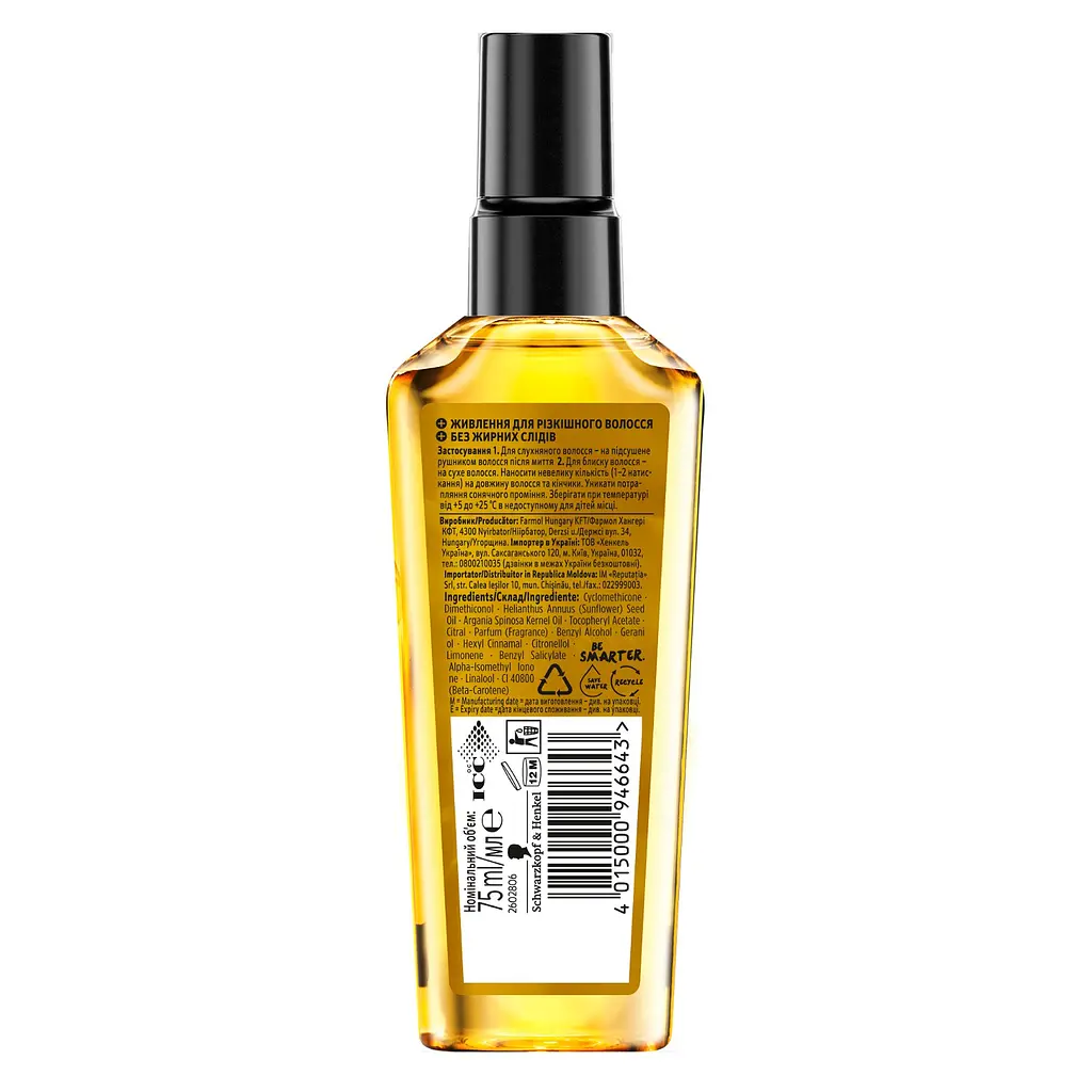 Еліксир Gliss Oil Nutritive для посіченого волосся, 75 мл - фото 2