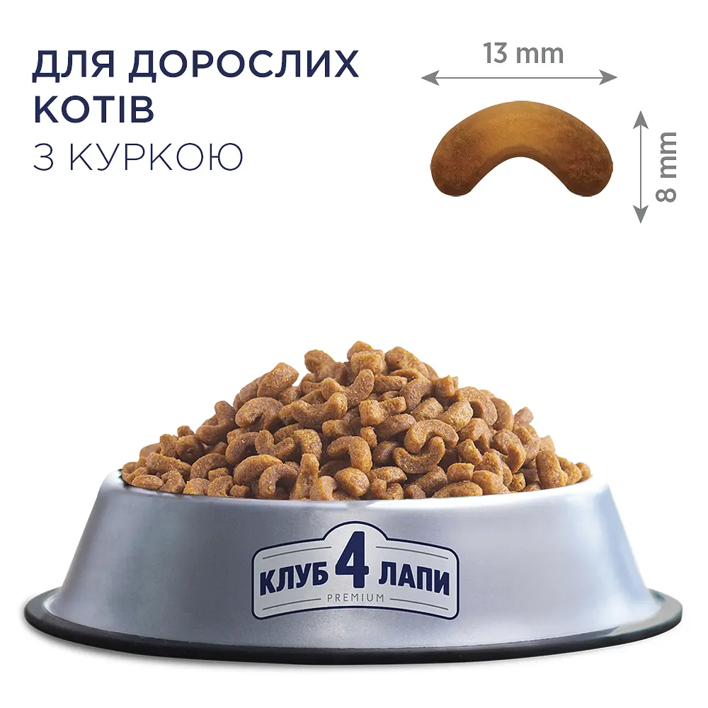 Уцінка. Сухий корм для котів Club 4 Paws Premium з куркою 14 кг (B4630401)  - фото 2