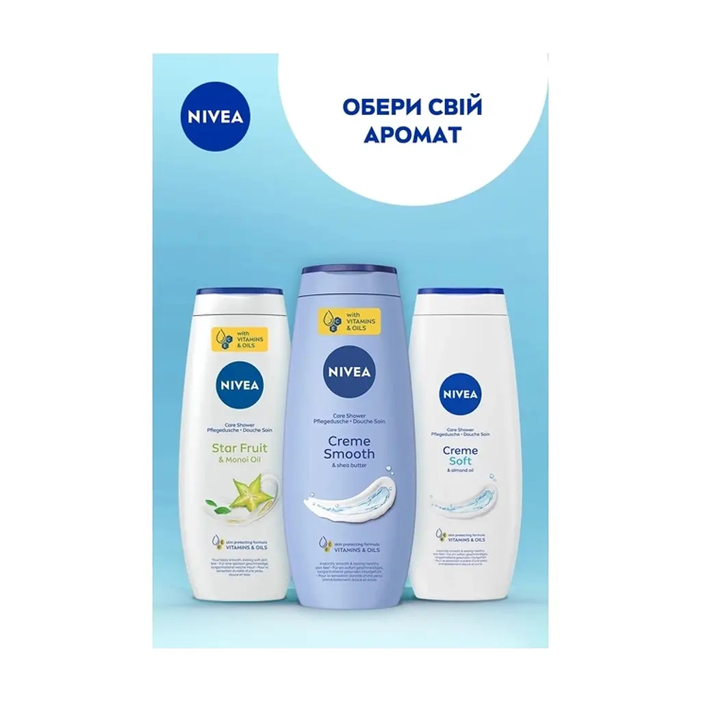 Гель для душу Nivea Crème Smooth & Shea Butter 500 мл (9005800243788) - фото 8