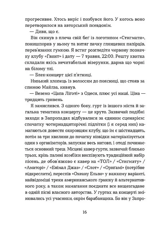 Степовий бог - фото 6