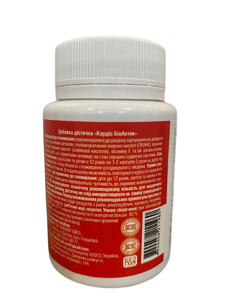 Капсули Elixir Кардіо Біоактив жир печінки акули 60 капсул - фото 2