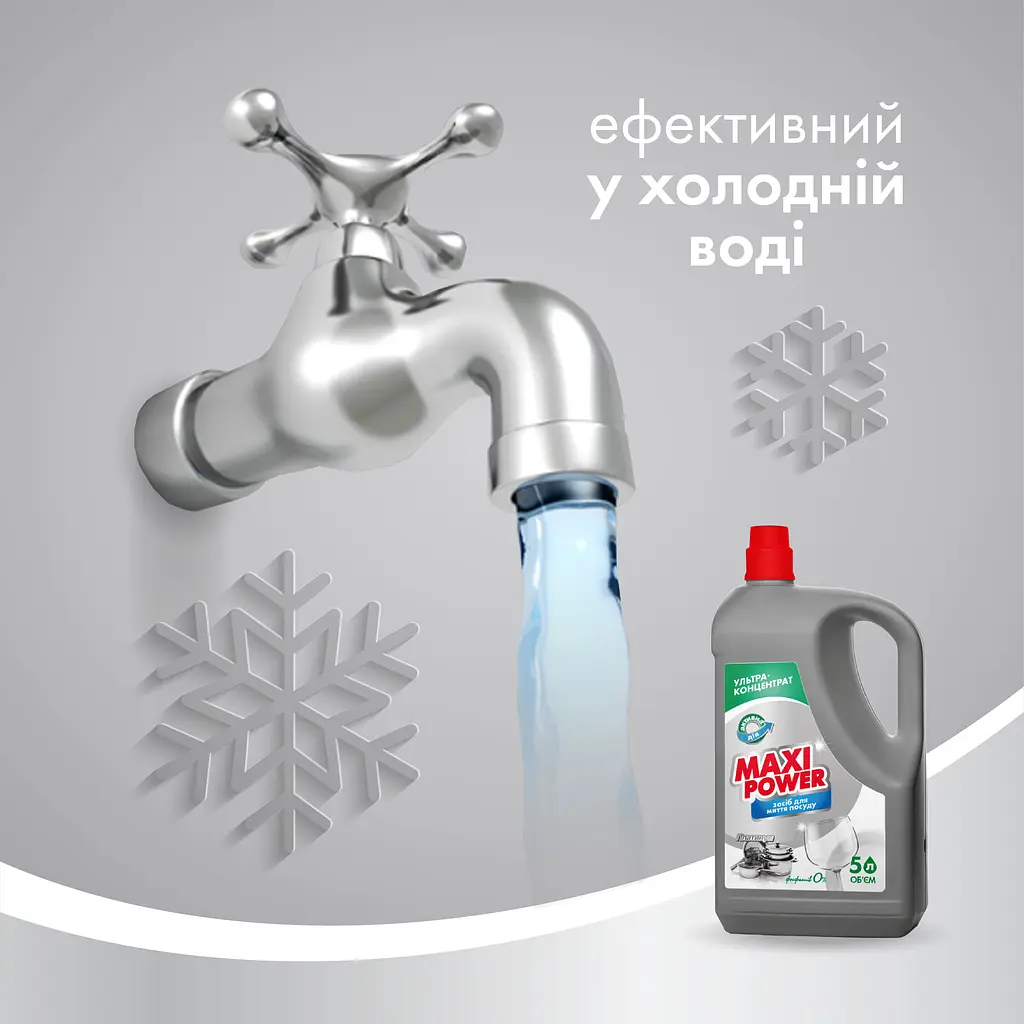 Средство для мытья посуды Maxi Power Платинум 5 л - фото 3