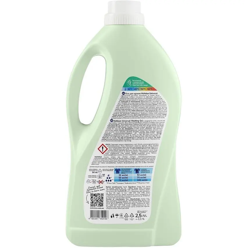 Гель для прання Ms Helen Universal 2.5 л - фото 3