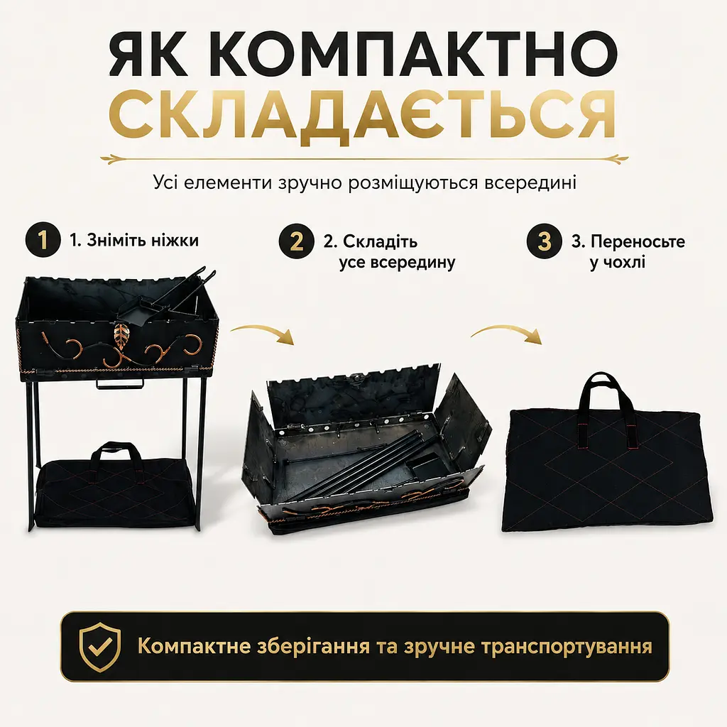 Мангал-валіза кований на 12 шампурів 2 мм з чохлом, кочергою та совком, 60×30×70 см - фото 3