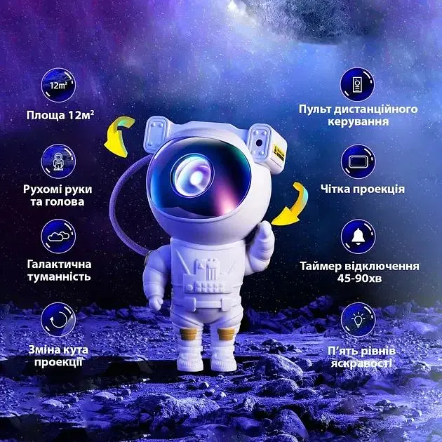 Лазерний нічник-проектор зоряного неба UFT Astronaut 1 Астронавт із пультом - фото 3