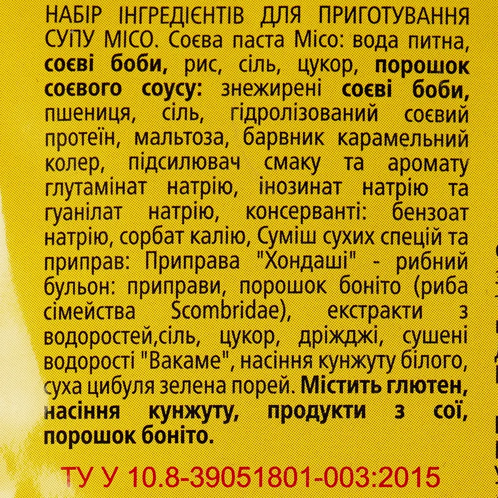 Набір інгредієнтів для приготування супу Місо Royal Tiger 16 г - фото 3