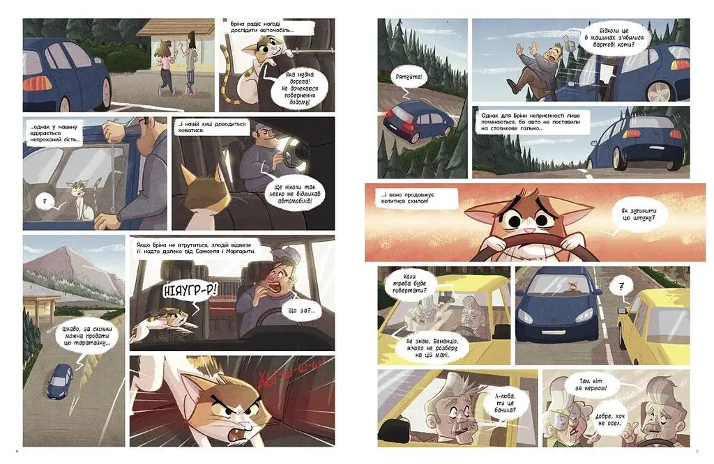 Бріна. Кожен друг - це пригода - Джорджо Салаті (Ч1486002У) - фото 3