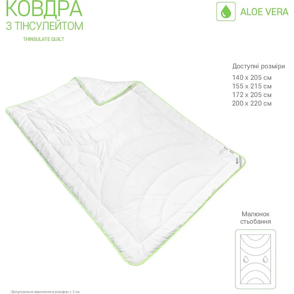 Ковдра Sonex Aloe Vera з тінсулейтом 140х205 см (SO102040) - фото 8