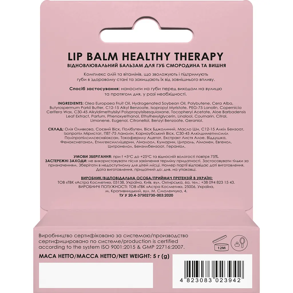 Бальзам для губ Colour Intense Healthy Therapy Відновлюючий 06 Смородина та Вишня 5 г - фото 4