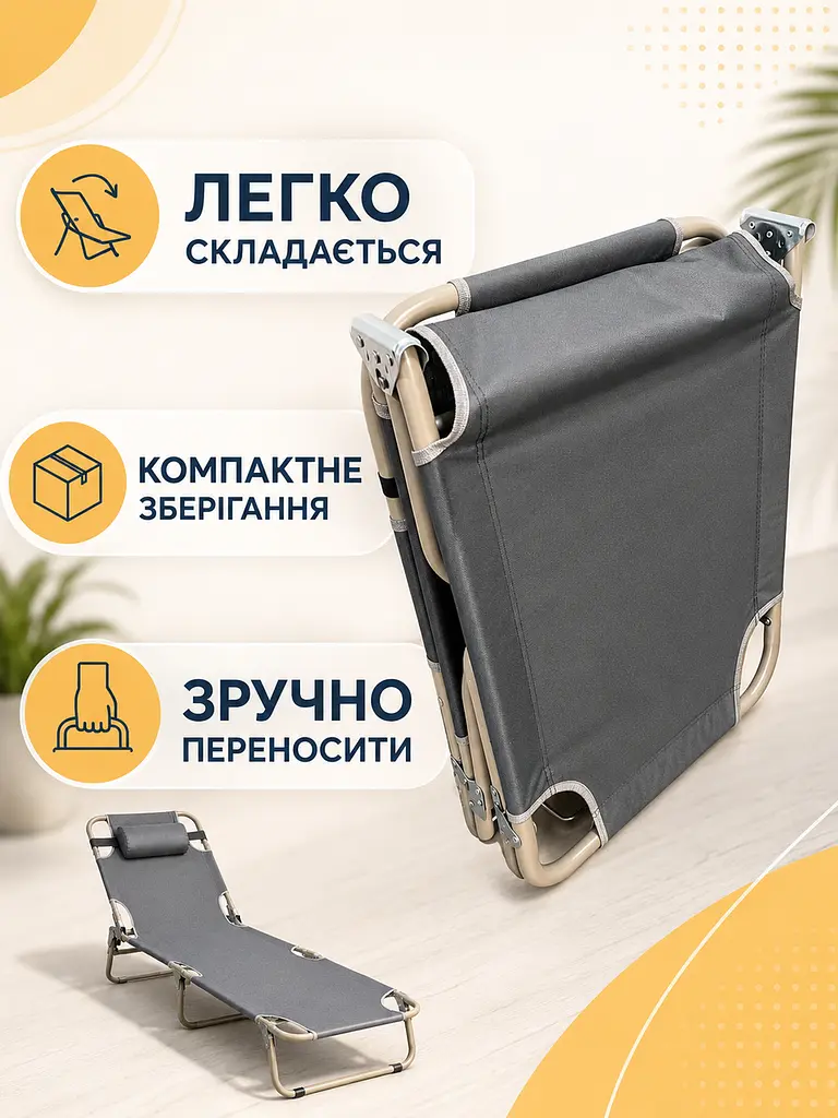 Шезлонг розкладний сірий 176×56×28 см з підголівником для саду, пляжу та кемпінгу (49676043) - фото 5
