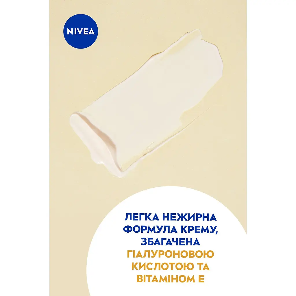 Сонцезахисний крем для обличчя NIVEA SUN Luminous630 контроль пігментації SPF 50+ 40 мл - фото 5