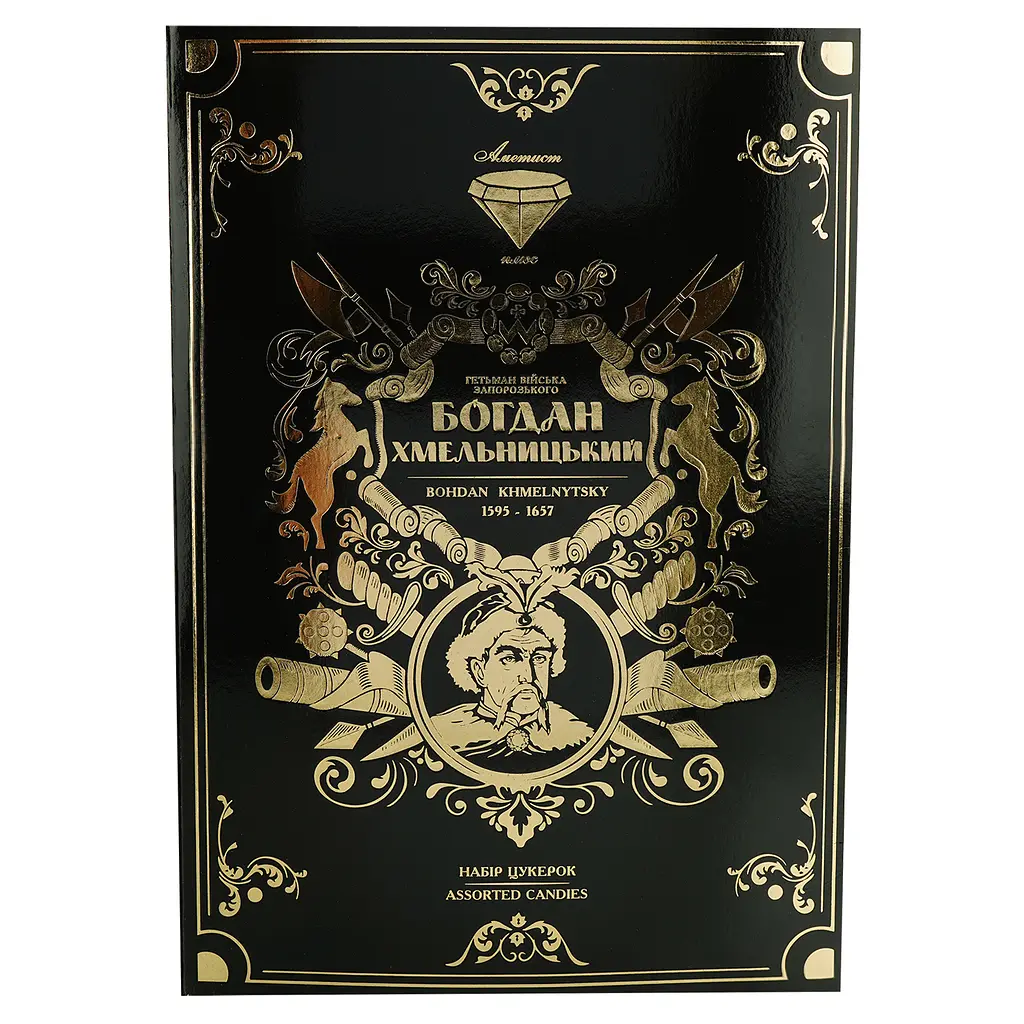 Набір цукерок Аметист Плюс Богдан Хмельницький 500 г - фото 3