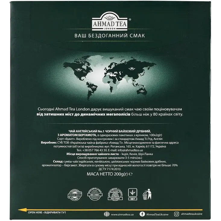 Чай Ahmad Tea Англійський №1 200 г  (100 шт. х 2 г)  - фото 3