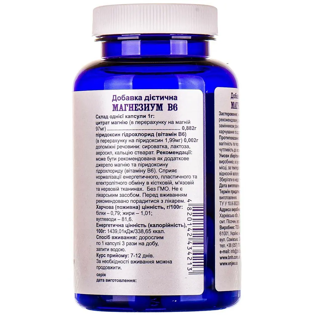 Magnesium B6 Powerful 60 капсул - фото 3