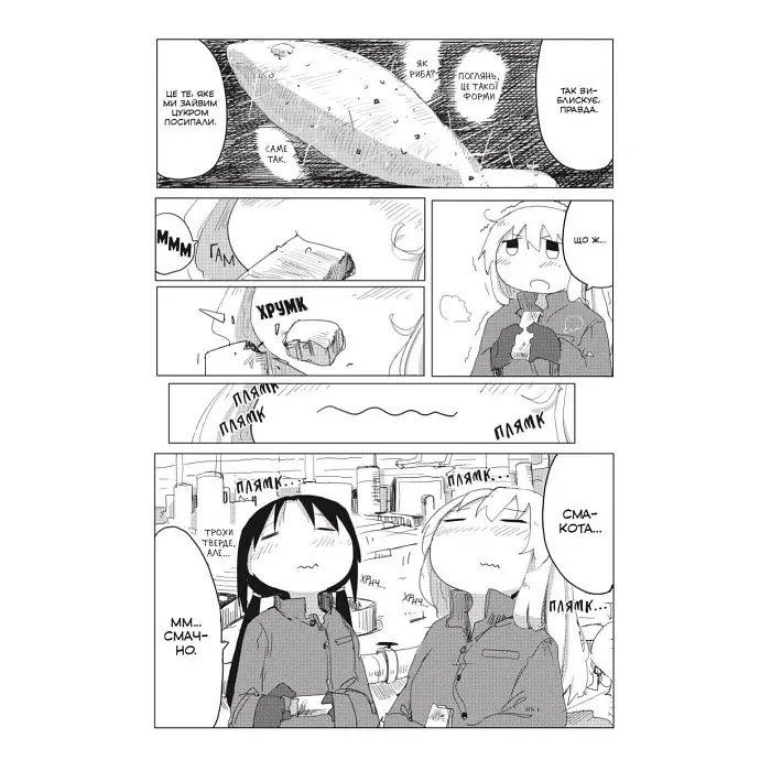Манга Mal'opus Мальопус Остання подорож дівчат Shoujo Shuumatsu Ryokou українською Том 03 ML SSR 03 - фото 3