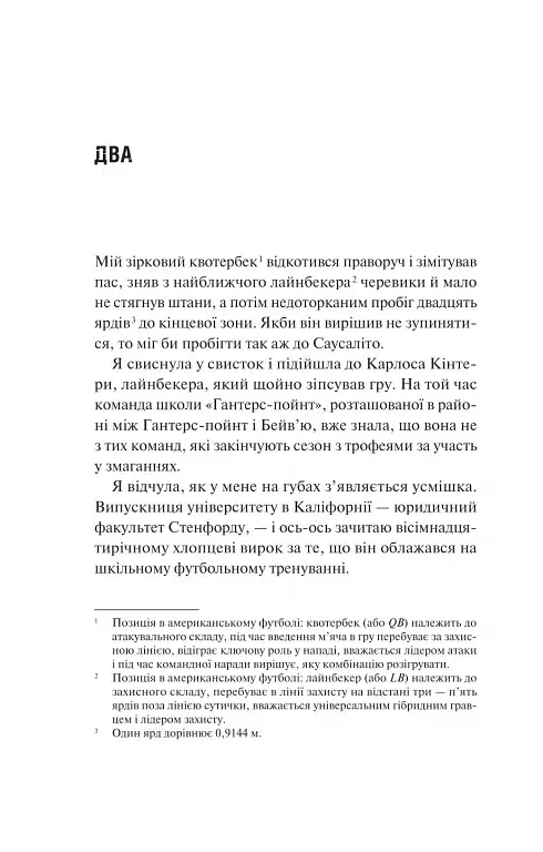 Дім Вулфів - фото 6