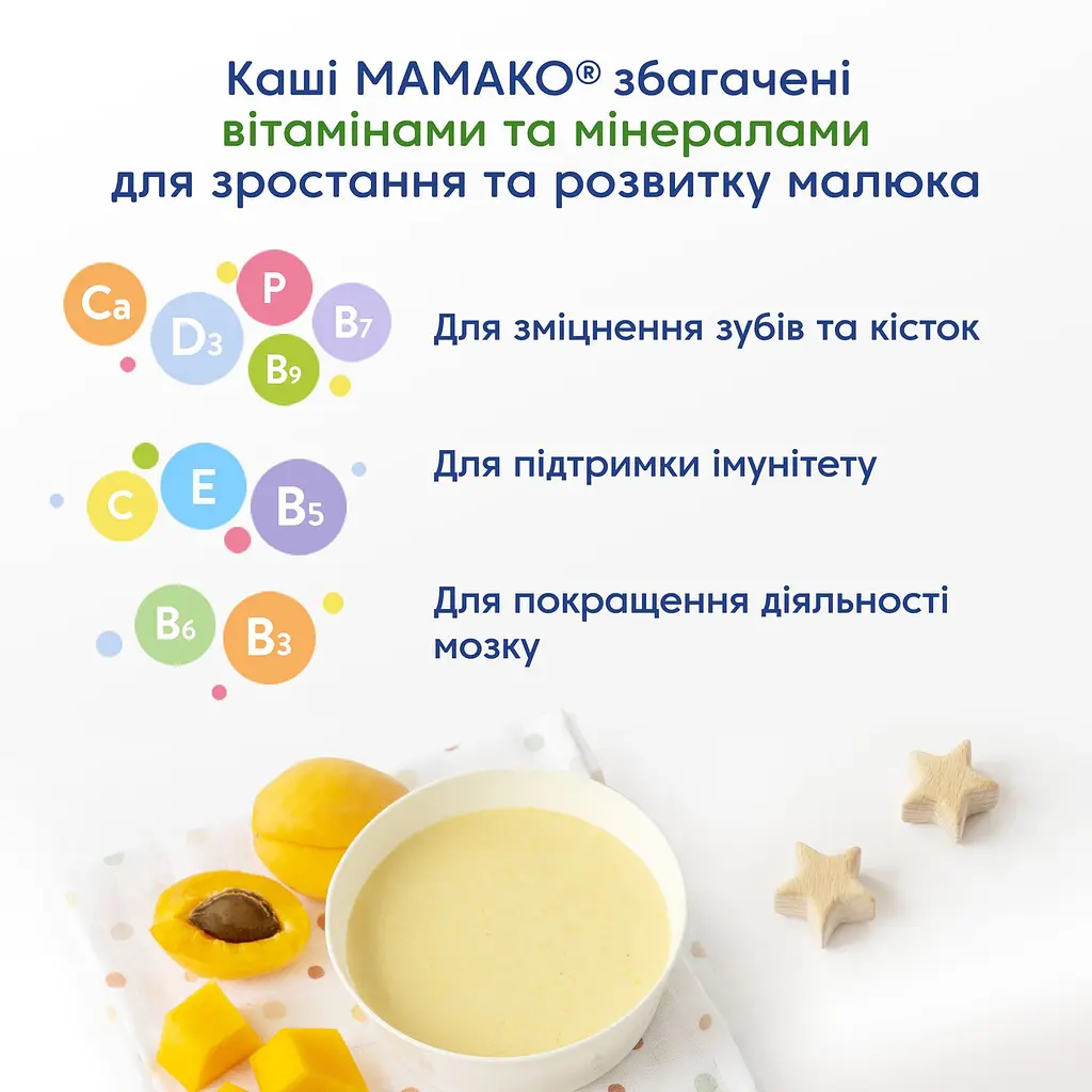 Каша на козячому молоці МАМАКО Кукурудзяна з гарбузом і абрикосом 200 г - фото 11