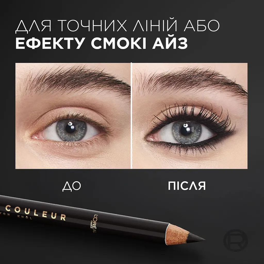 Олівець для контурів повік L’Oréal Paris Haute Couleur 1.2 г чорний - фото 5