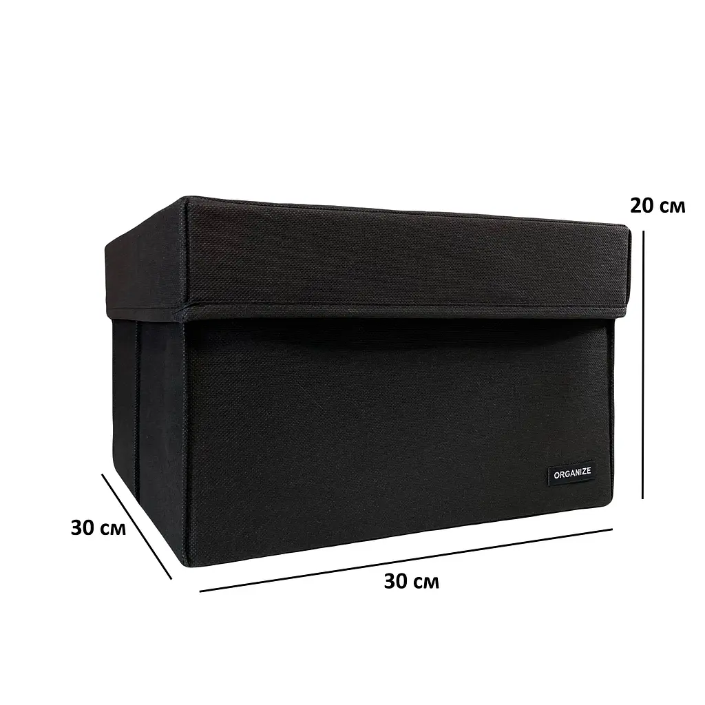 Короб для іграшок та настільних ігор L з кришкою  ORGANIZE  - 30*30*20 см (чорний) - фото 5