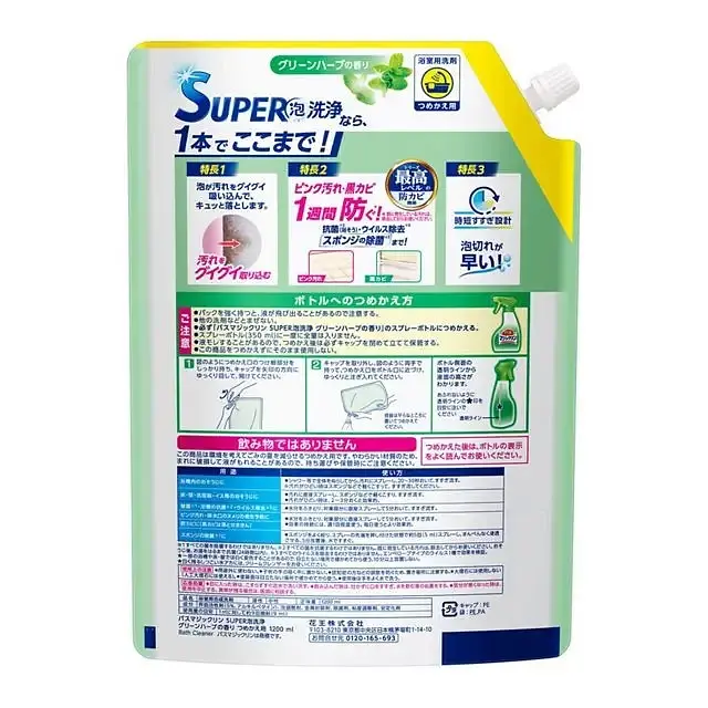Японський спрей-пінка для очищення ванної Kao Bath Magiclean Super, аромат зеленої трави, поповнення 1200 мл - фото 2