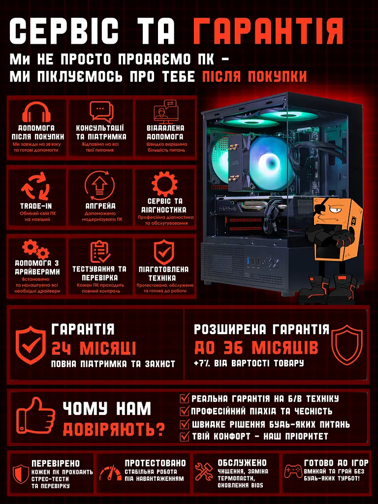 Ігровий ПК Tera Recruit-580i (RX 580 8GB / Intel Core i5 6400 / 16GB DDR4 / SSD 240GB) - фото 8
