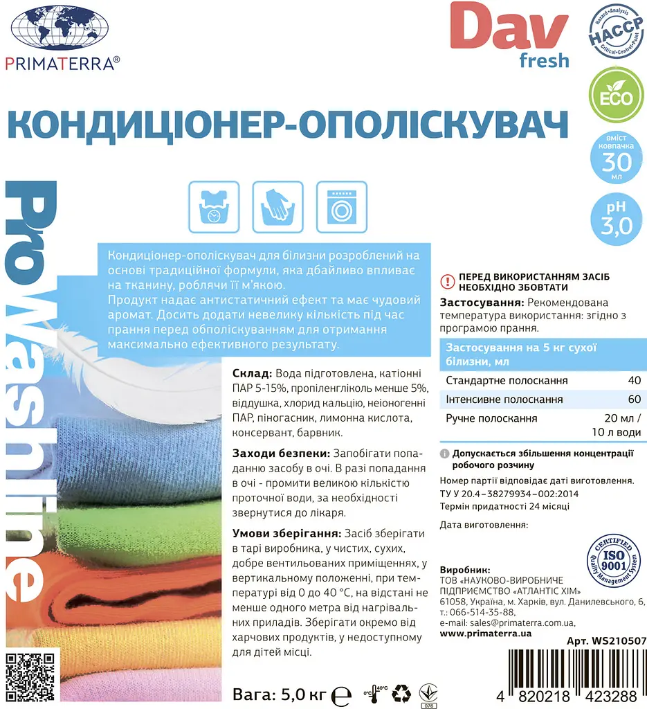 Кондиціонер - ополіскувач для білизни FRESH (5 кг) - фото 5