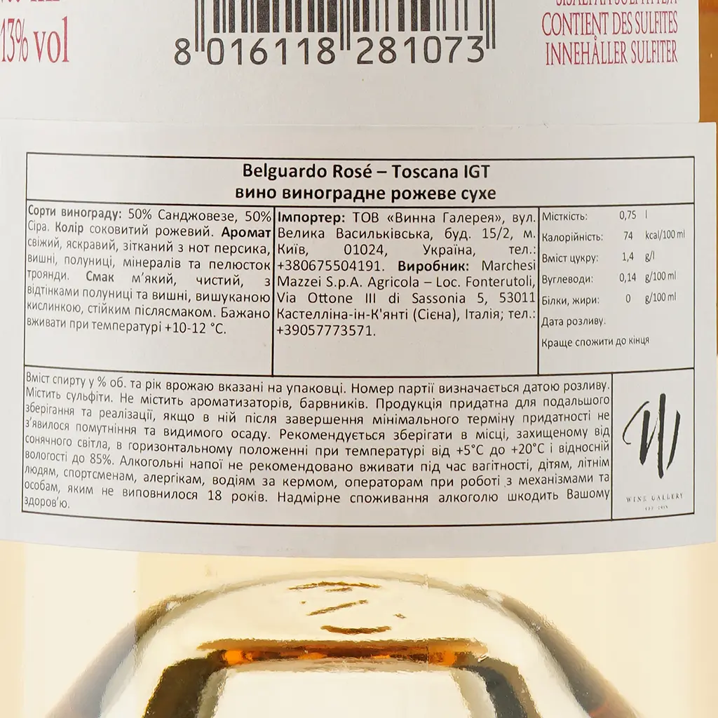 Вино Marchesi Mazzei Belguardo Rose Toscana IGT, рожеве, сухе, 0,75 л - фото 3