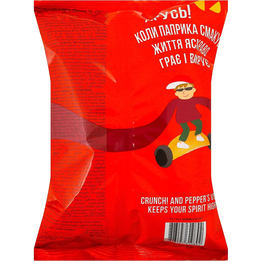 Чипси Chipster's картопляні зі смаком паприка 100 г - фото 2