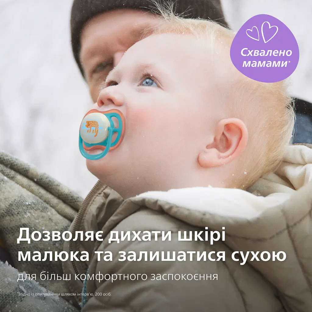 Пустышка Philips Avent Ultra Air ночная 18+ мес. 2 шт. (SCF376/32) - фото 8
