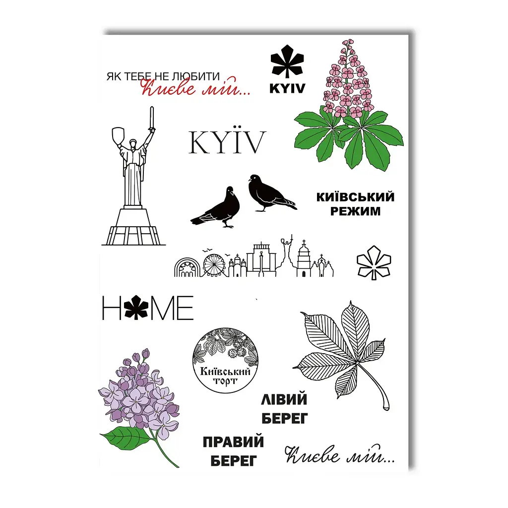 Тату тимчасове Київський режим Tattooshka LB-155 Різнокольоровий shop (4825800010372)