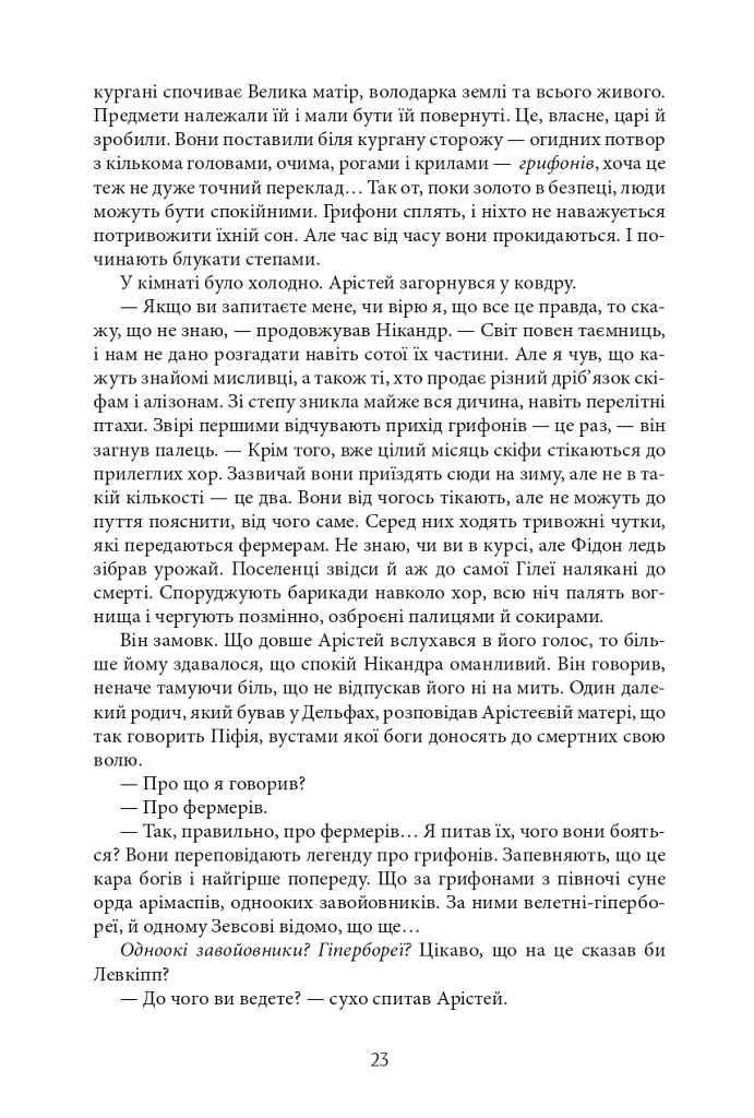 Aurora Borealis - Максим Гах - фото 22