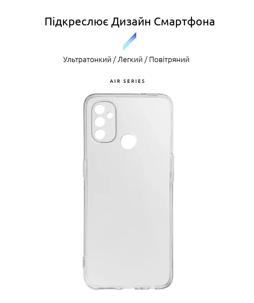 Чохол ArmorStandart Air для OnePlus Nord N100 (BE2013) Camera cover Clear - фото 2
