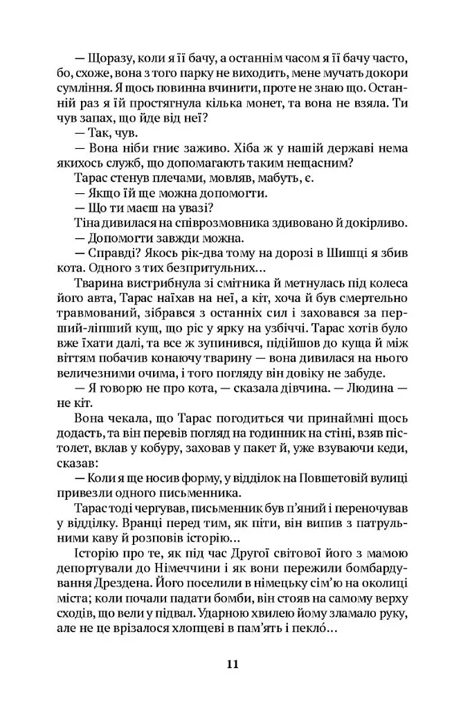 Парк - фото 5