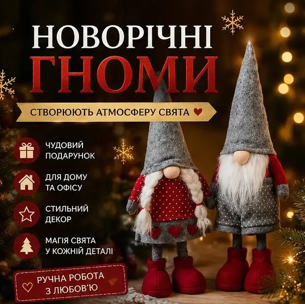 Комплект святкових фігурок гномиків для декору - новорічна прикраса для полиці та оселі 2 шт - фото 2