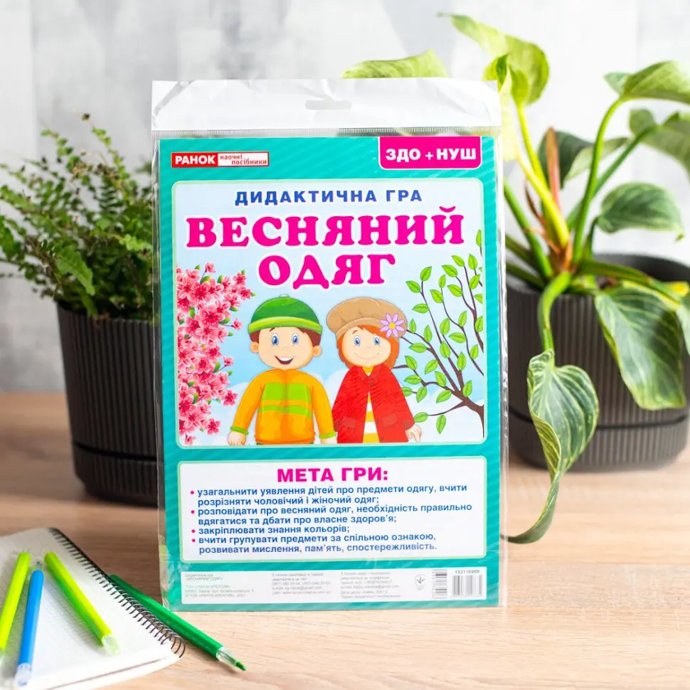 Дидактична гра "Весняний одяг" 15211020, 2 поля для гри, 24 картки - фото 8