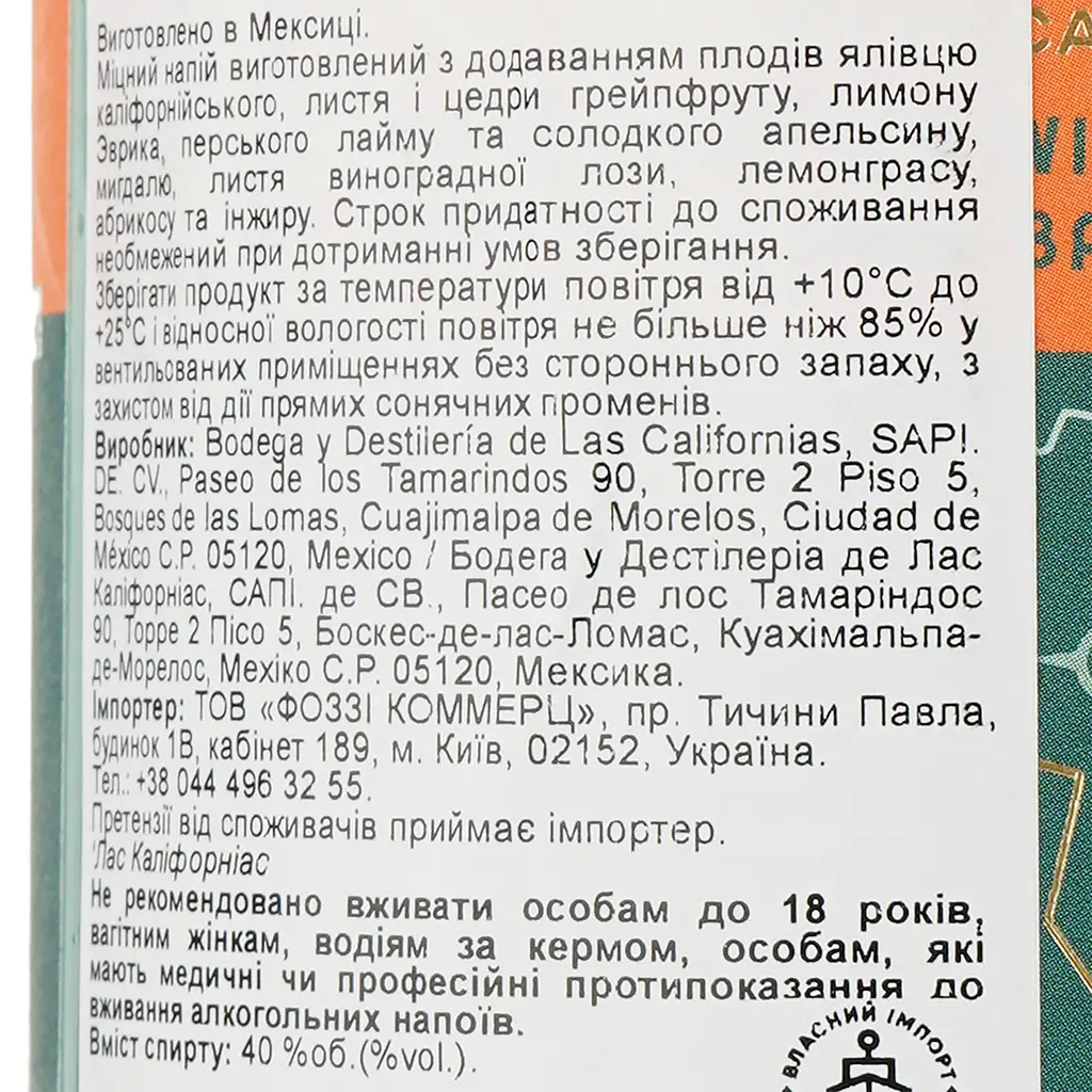 Джин Las Californias Citrico 40% 0.75 л - фото 4