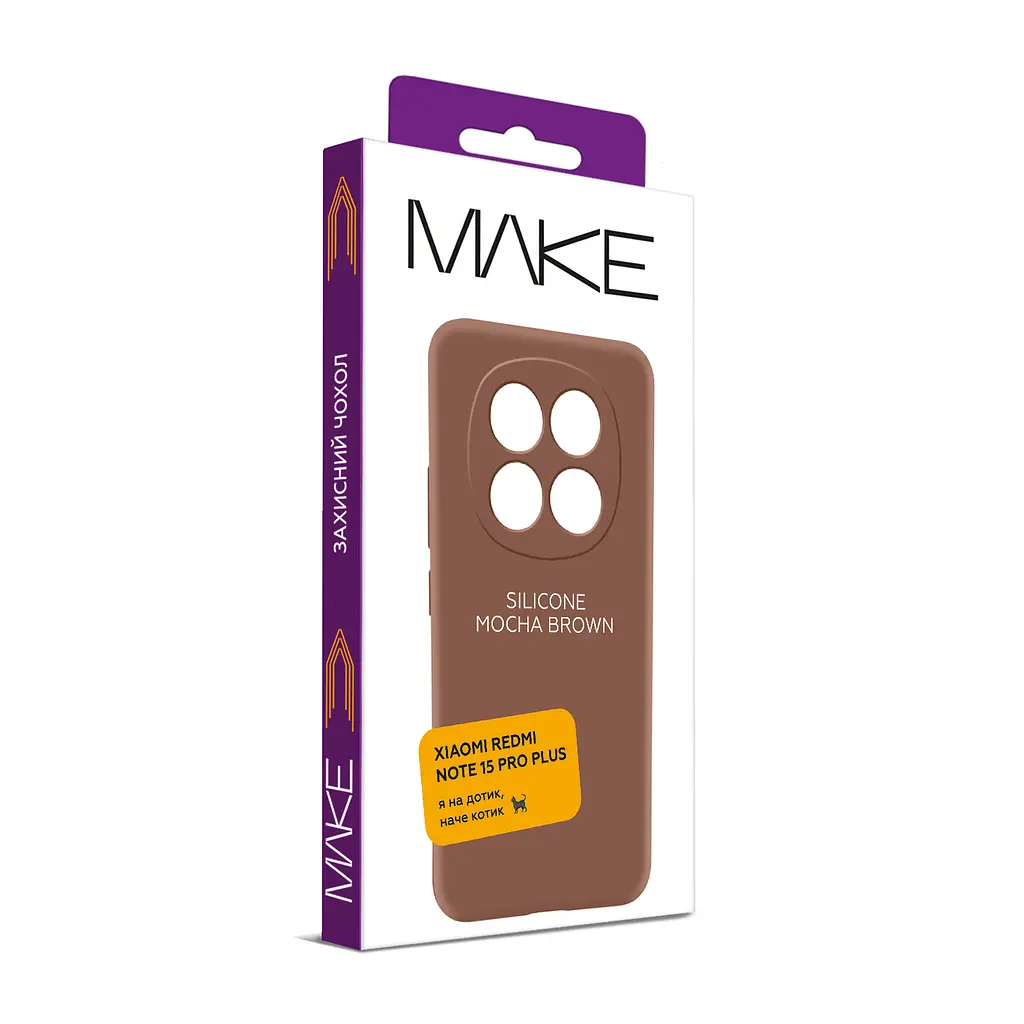 Чохол MAKE Xiaomi Redmi Note 15 Pro+ Silicone Mocha Brown - фото 2